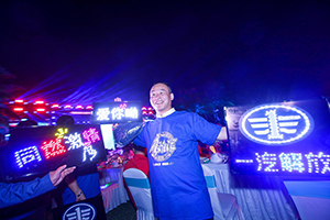行業(yè)標桿！解放首屆卡友嘉年華聚享盛典深度詮釋以客戶為中心