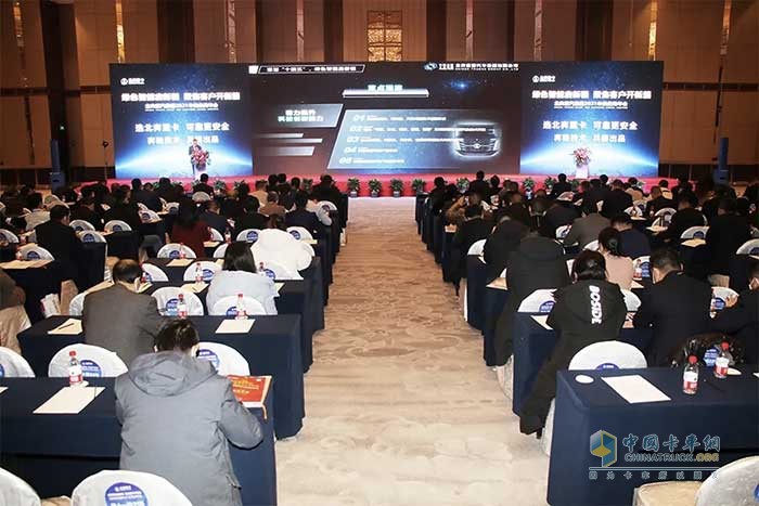 北奔重汽召開2021年供應商年會