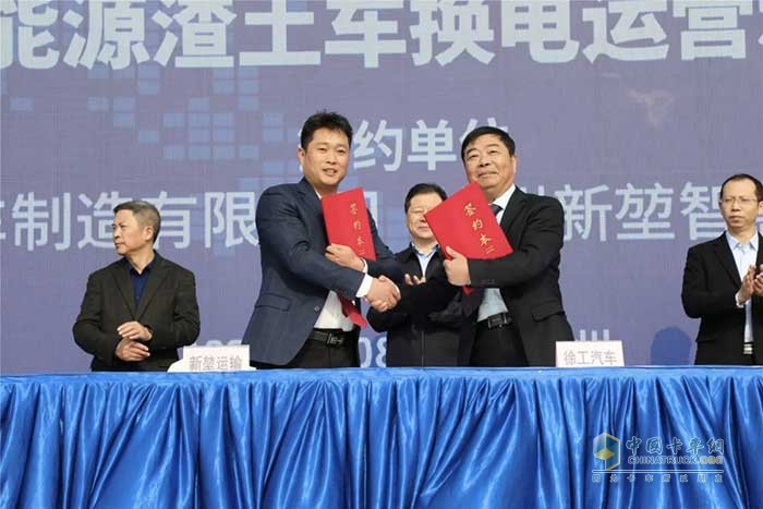 徐州徐工汽車制造有限公司與徐州新堃智慧運(yùn)輸有限公司《純電動重卡項目合作協(xié)議》