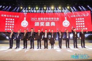 沖刺1000萬輛 福田汽車全球合作伙伴大會發(fā)出了這些信號