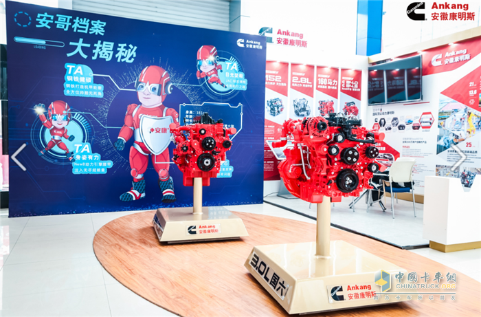 “家有安康，安芯守護(hù)”安徽康明斯全新服務(wù)品牌發(fā)布活動(dòng)