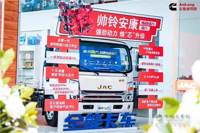 江淮帥鈴全能卡車(chē)搭載安康動(dòng)力