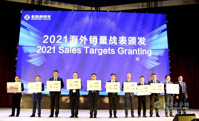 乘風(fēng)破浪 共贏未-來東風(fēng)商用車海外營(yíng)銷事業(yè)加速前行步伐