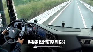 L3級別智能重卡相比傳統(tǒng)重卡聰明在哪？