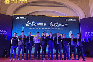 眾星捧“粵”-汕德卡助您悅享征途！