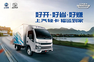 年底買車好福利，汽車下鄉(xiāng)“福運”來~！