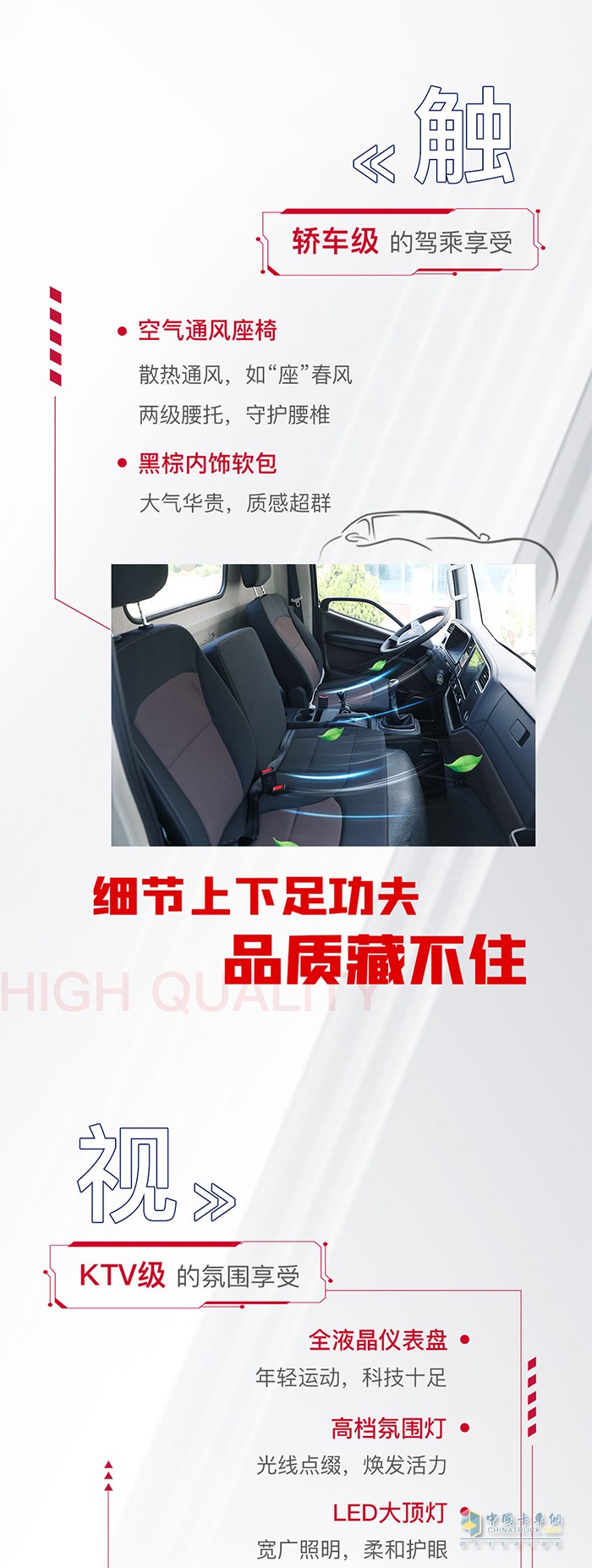 解放輕卡：您好，您呼叫的用戶正在“舒適區(qū)”