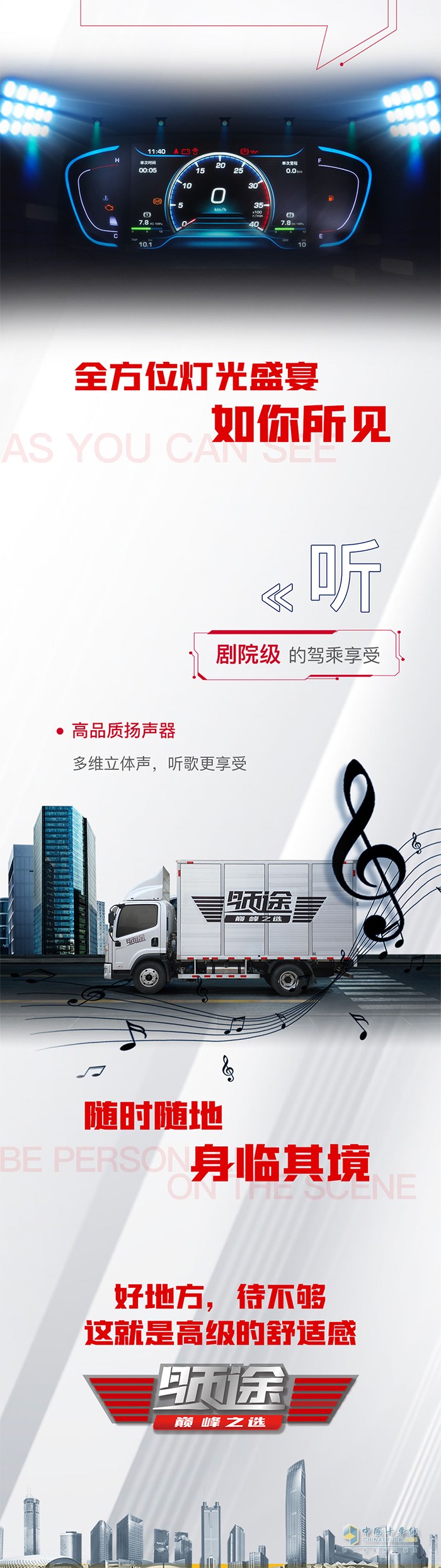 解放輕卡：您好，您呼叫的用戶正在“舒適區(qū)”