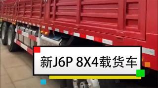 小姐姐喜歡的波爾多紅，沒想到新J6P載貨車內飾更哇塞
