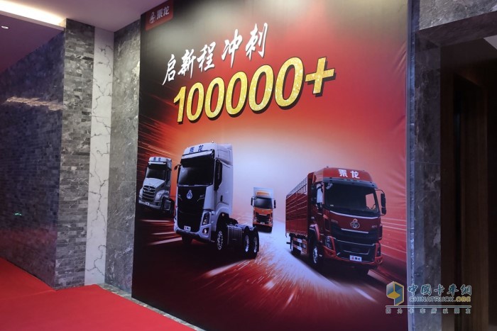 啟新程沖刺10萬(wàn)輛