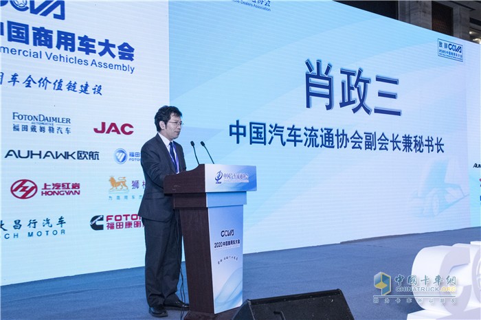 中國(guó)汽車(chē)流通協(xié)會(huì)副會(huì)長(zhǎng)兼秘書(shū)長(zhǎng)肖政三
