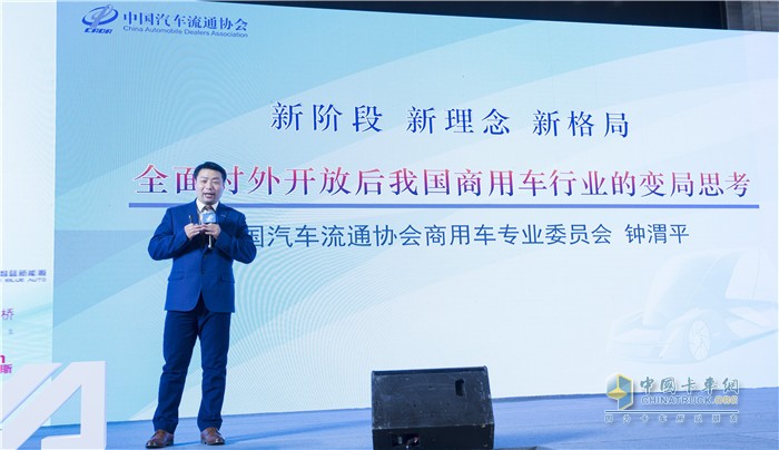 中國(guó)汽車(chē)流通協(xié)會(huì)商用車(chē)專(zhuān)業(yè)委員會(huì)秘書(shū)長(zhǎng)鐘渭平