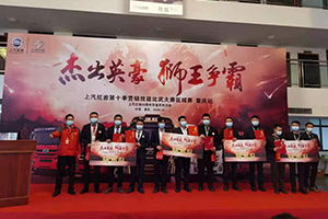 誰才是真正的 “獅王”？敬請期待上汽紅巖營銷大賽總決賽