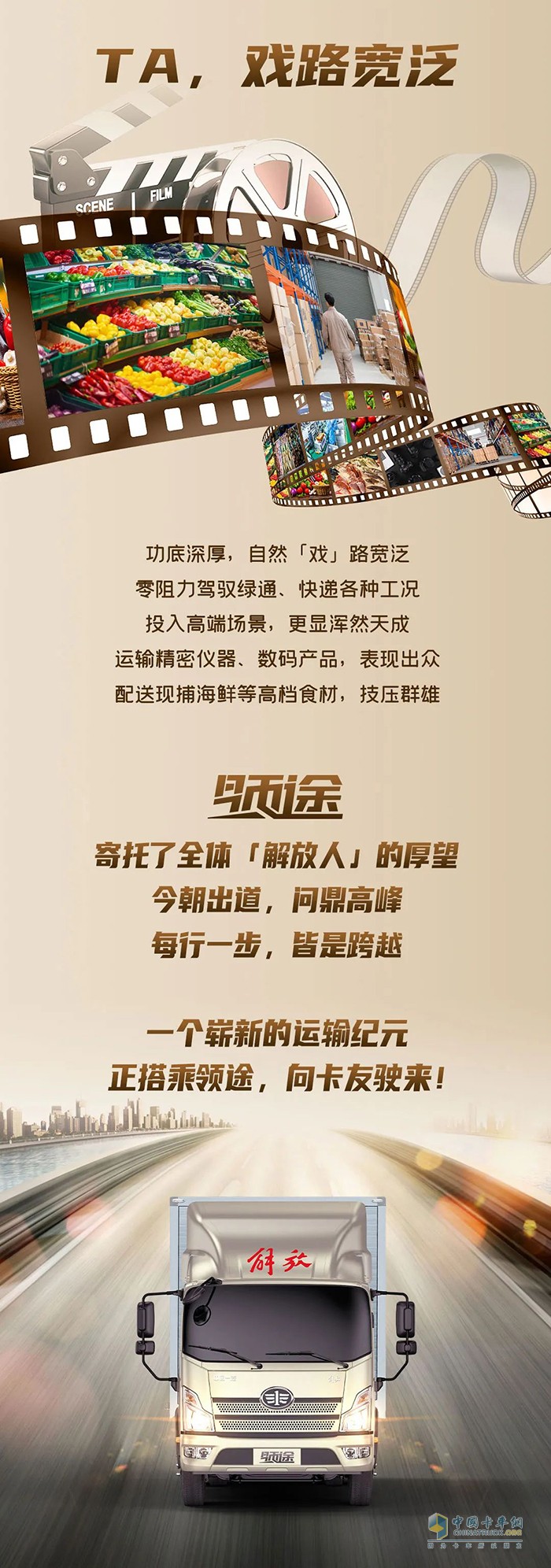 領(lǐng)途出世，一鳴驚人！