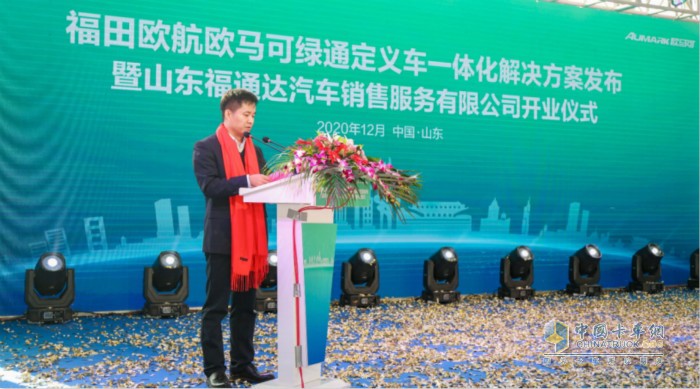 歐航歐馬可事業(yè)部常務(wù)副總裁、營銷公司總經(jīng)理唐宏超致辭