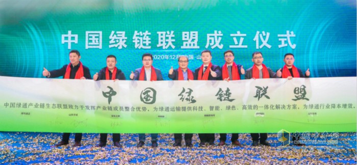 福田汽車集團(tuán)副總裁、歐航歐馬可事業(yè)部總裁顧德華、中物聯(lián)農(nóng)產(chǎn)品供應(yīng)鏈分會專家委員會主任山東省物流采購協(xié)會會長王國利、貨車之家科技有限公司總經(jīng)理郭玉安、福田智科市場總監(jiān)郭峰、山東樂物信息科技有限公司總經(jīng)理王明光、山東宇誠物流董事長王文斌、濰坊通正物流總經(jīng)理孫欽龍、昌邑天為物流總經(jīng)理劉東共同成立中國綠鏈聯(lián)盟