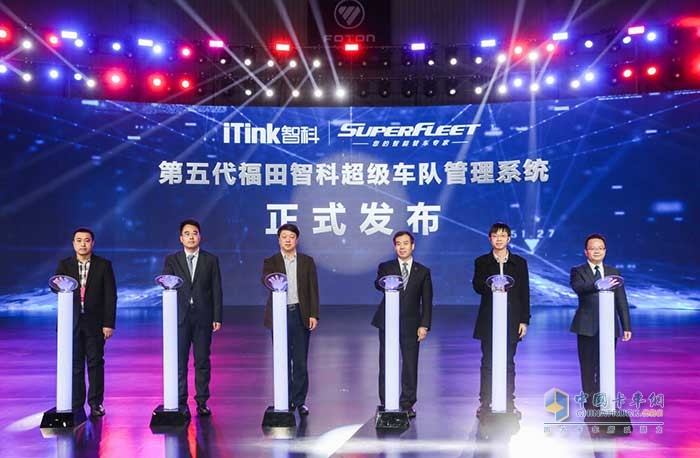 2019年12月，第五代福田智科超級車隊管理系統(tǒng)正式發(fā)布