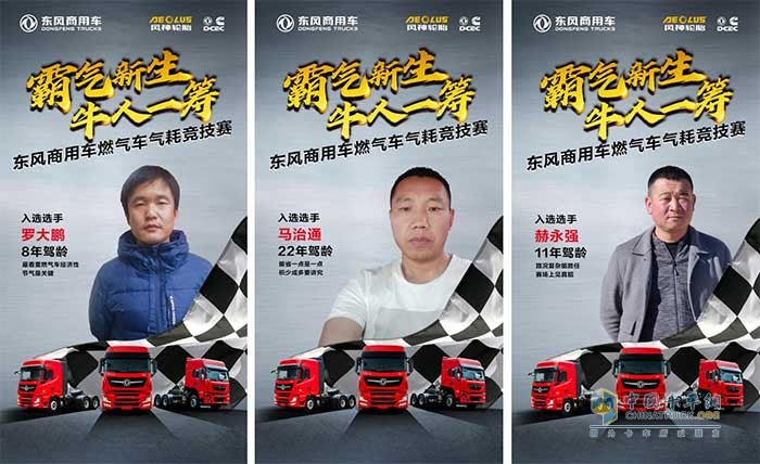 東風(fēng)商用車燃?xì)廛嚉夂母偧假愡x手