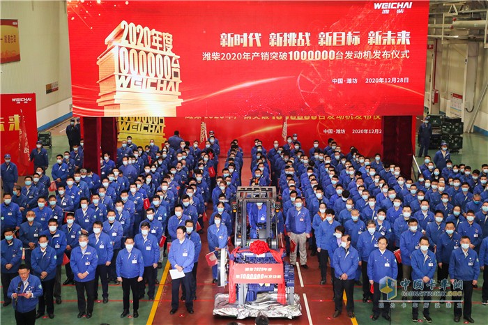 濰柴2020年第100萬臺發(fā)動機(jī)下線
