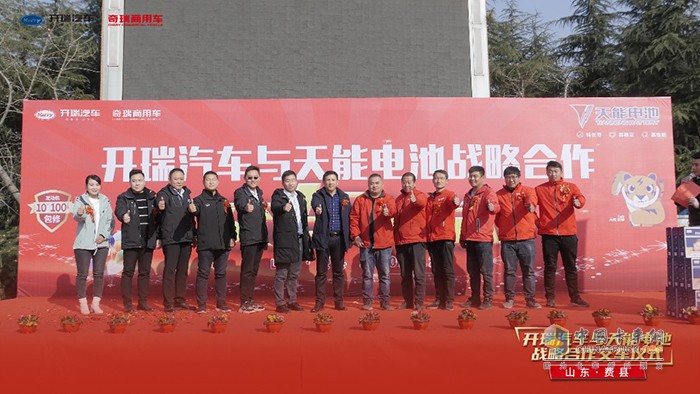 費縣啟海商貿(mào)有限公司董事長王啟華(左八)與來賓為開瑞優(yōu)勁點贊