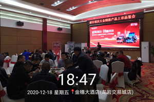 福田大金剛系列新品駕臨福建龍巖 領(lǐng)略“創(chuàng)富伙伴”的魅力