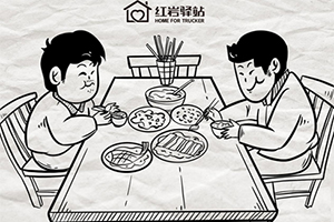 不再風餐露宿，紅巖驛站歡迎卡友們回“家”！