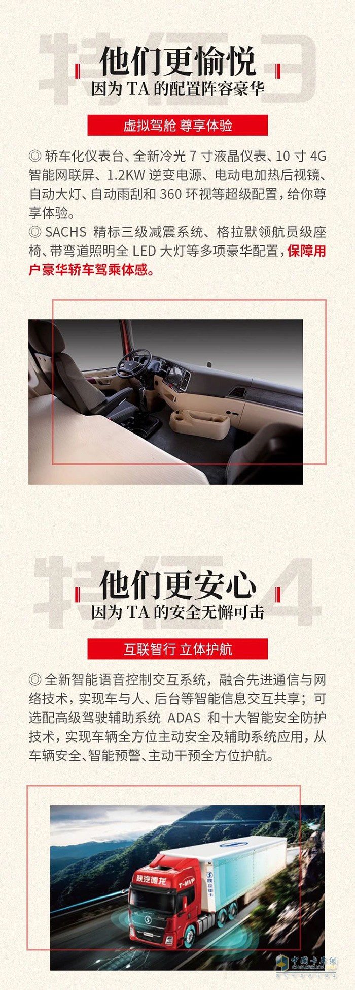 德龍X5000尊享版：不顯老的卡車司機(jī)，都有這幾個(gè)特征