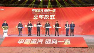 中國重汽2020年有多強？商用車年產(chǎn)銷突破50萬輛