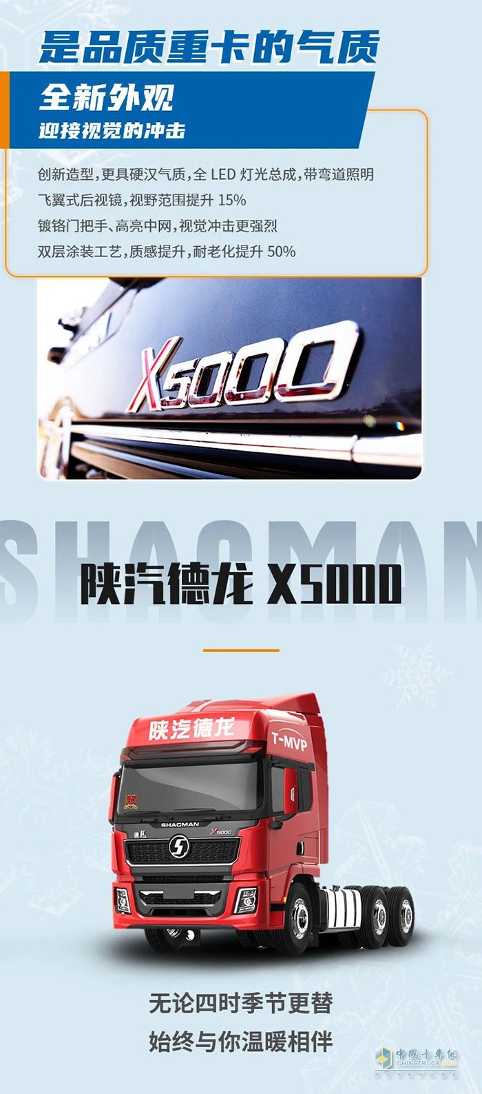 小寒-德龍X5000，始終與你溫暖相伴