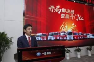 一汽解放部署一季度工作 誓贏開局戰(zhàn)