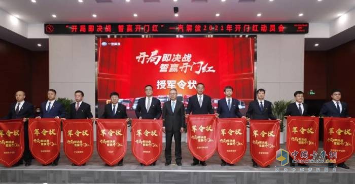 一汽解放 卡車