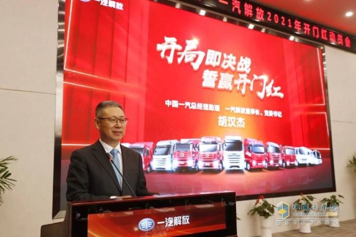 一汽解放 卡車