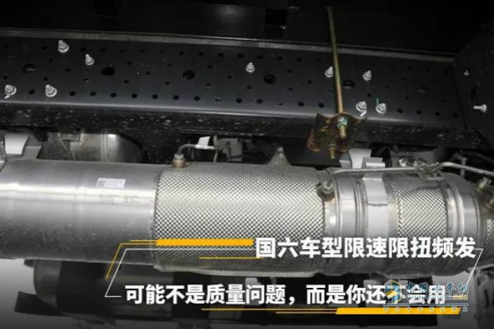 國六車型限速扭矩頻發(fā)，可能不是質(zhì)量問題，而是你不會用