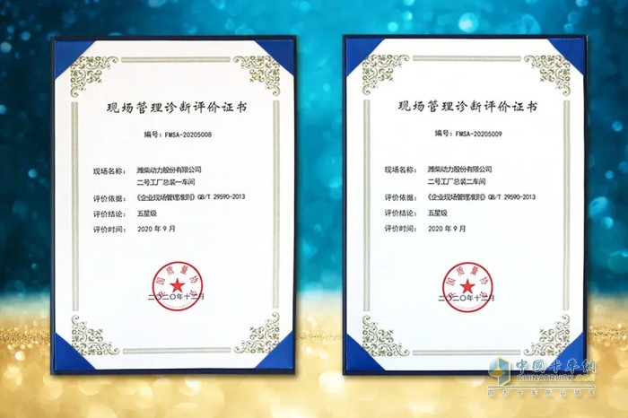 濰柴 生產(chǎn)車間 中國(guó)質(zhì)量協(xié)會(huì)