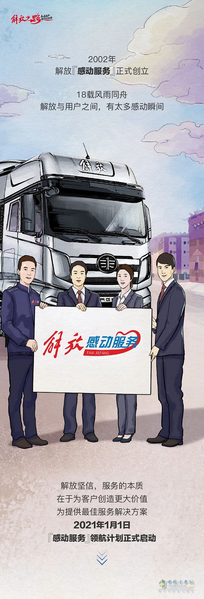 　終身質(zhì)保、終身免費(fèi)維修、終身免費(fèi)送機(jī)油濾芯!“感動(dòng)服務(wù)”領(lǐng)航計(jì)劃來了!