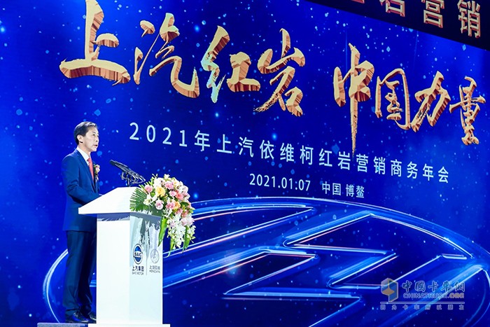 上汽紅巖黨委書記、副總經理 夏洪彬