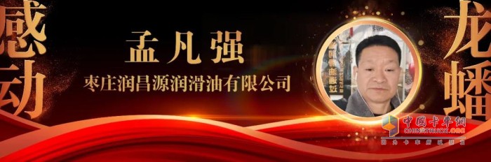 龍蟠 潤滑油 零部件 經(jīng)銷商