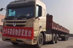 與你同行同舟共“冀”  聯(lián)合卡車(chē)在行動(dòng)