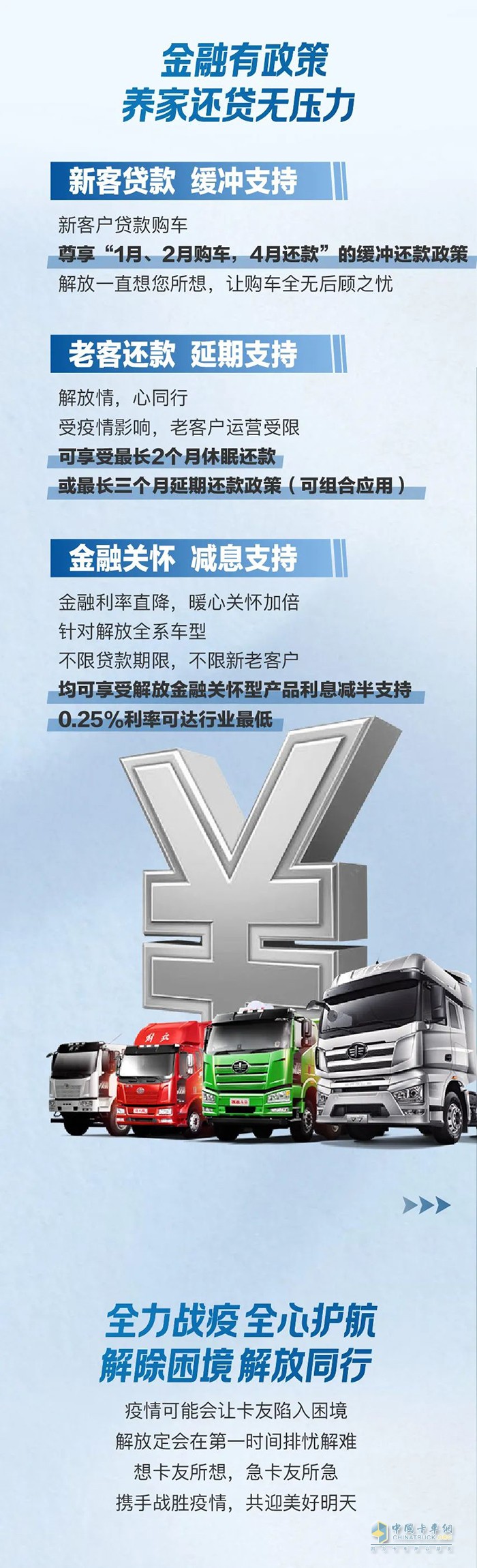 八重關愛助卡友，解放抗疫再升級!