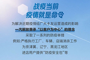 八重關(guān)愛(ài)助卡友，解放抗疫再升級(jí)！