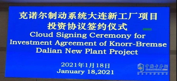 克諾爾 大連市金普新區(qū) 政府 投資 工廠