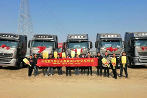 中國重汽：商丘正泰12臺豪沃重卡批量交付用戶