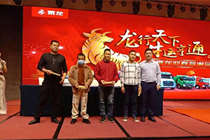 “龍行天下·牛運亨通”—乘龍迎春答謝會全國火熱進行中！