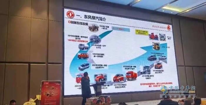東風(fēng)柳汽 乘龍 年會(huì) 經(jīng)銷商