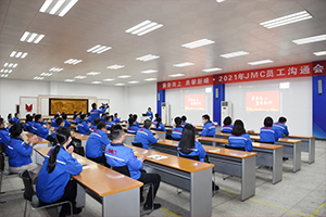 乘勢(shì)而上，勇攀新峰！江鈴汽車召開2021年員工溝通會(huì)