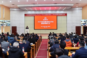 通報15起案例！東風(fēng)商用車黨風(fēng)廉政建設(shè)工作會“辣味十足”