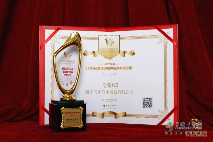 飛碟W5 載貨車 第六屆發(fā)現(xiàn)信賴產(chǎn)品獎