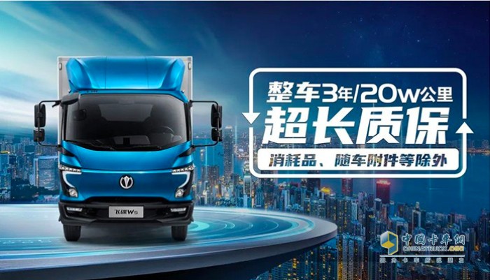 飛碟W5 載貨車 第六屆發(fā)現(xiàn)信賴產(chǎn)品獎