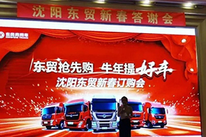 訂單連連，東風(fēng)商用車2021全速出擊