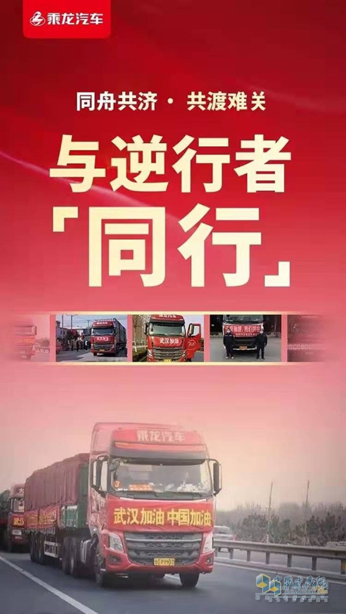 載貨車 零部件 第六屆發(fā)現(xiàn)信賴關(guān)愛獎